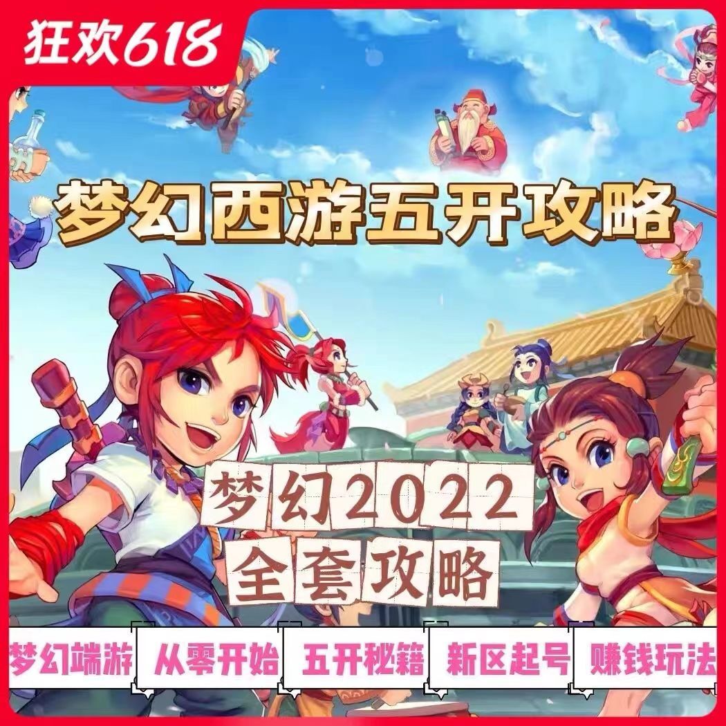 游戏搬砖攻略脚本电脑手机副业2022梦幻西游魔兽打金项目视频