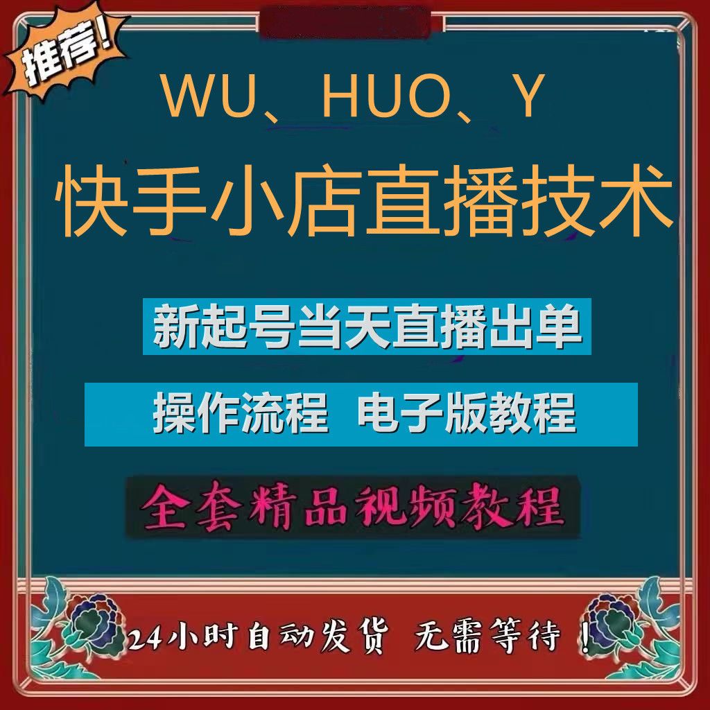 2022无人直播素材技术教程新手入门抖音快手素材录屏软件OB