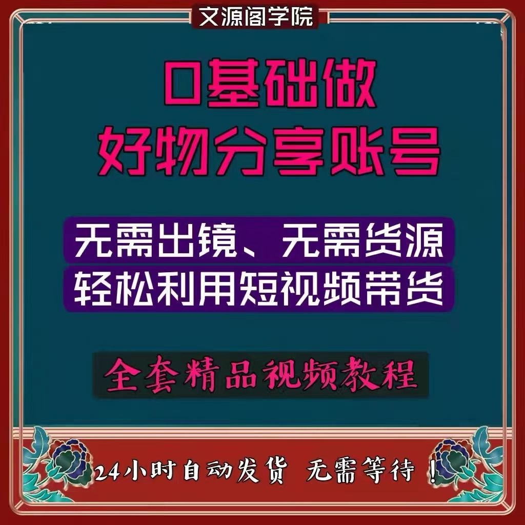 好物分享课程2022推荐种草家具用品学习用品选品好物分享素材