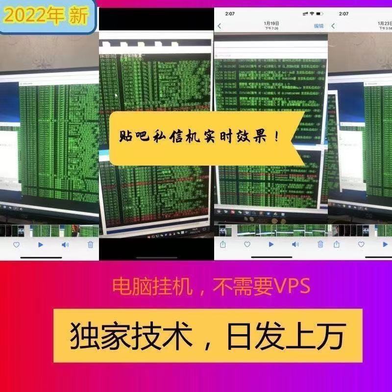 贴吧私信机全自动引流系统营销神器 日发上万 可多开微商推广