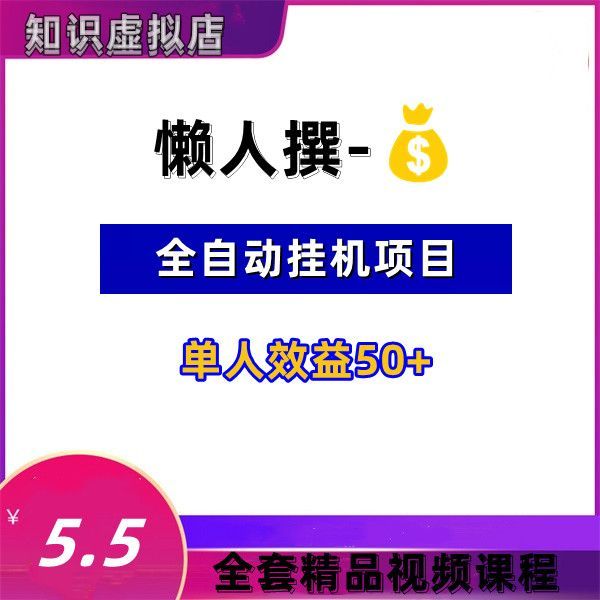 2022挂机全自动领钱教学适合所有人简单易上手