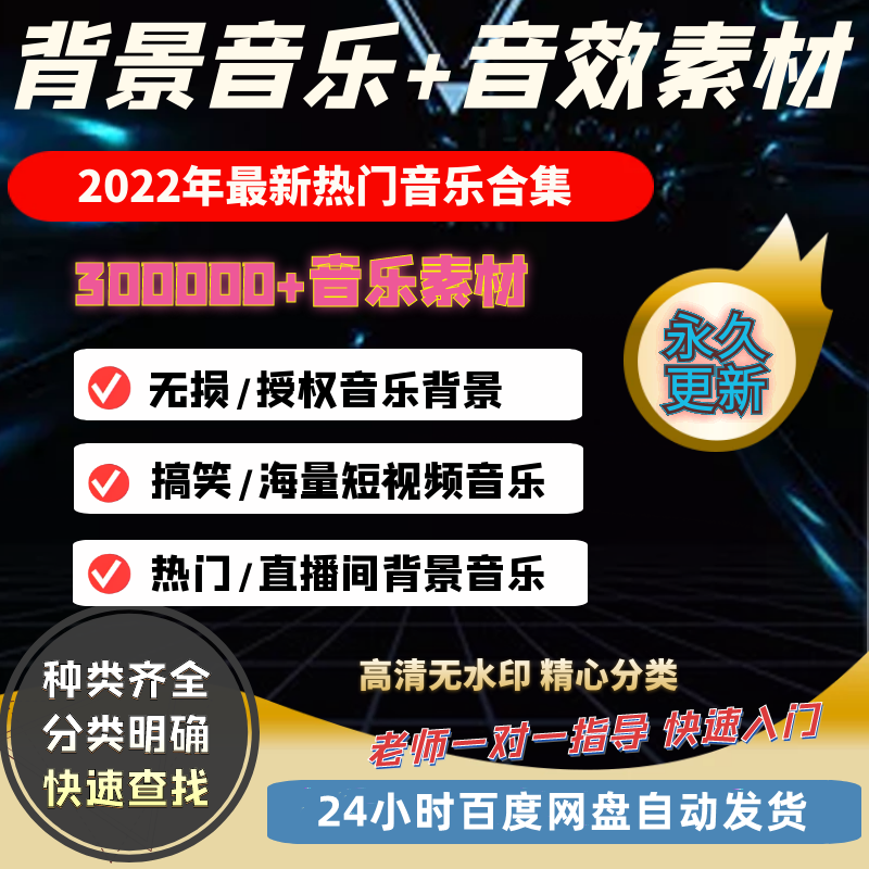 背景纯音乐素材短视频音效PR剪辑BGM抖音快手自媒体热门搞笑