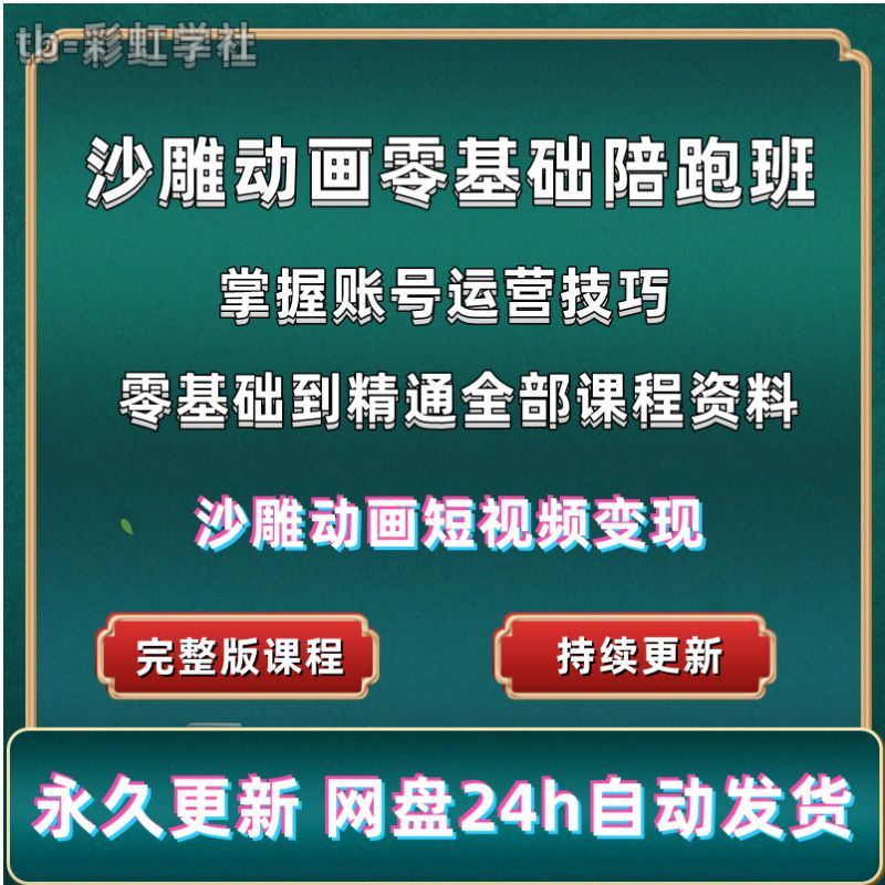 沙雕短视频动画素材抖音制作教程手机软件人物文案配音动漫素材