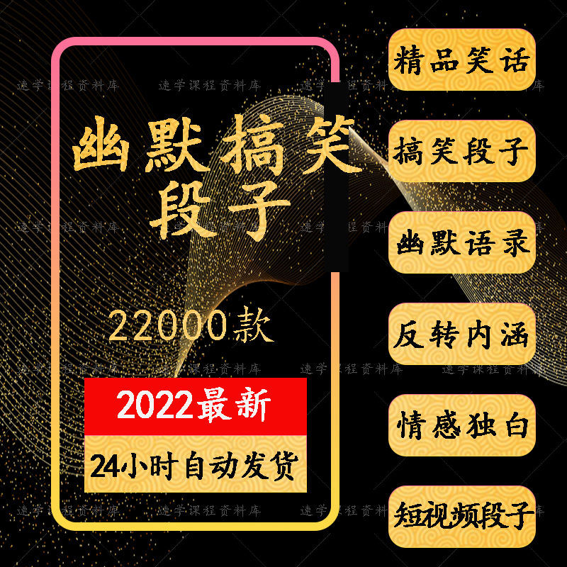 抖音搞笑段子大全脱口秀剧本快手语录短视频幽默笑话单人爆笑文案