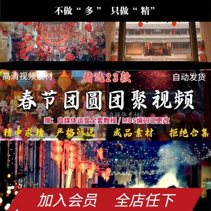 春节素材 新年阖家团圆团聚人物年夜饭自媒体高清无水印视频素材