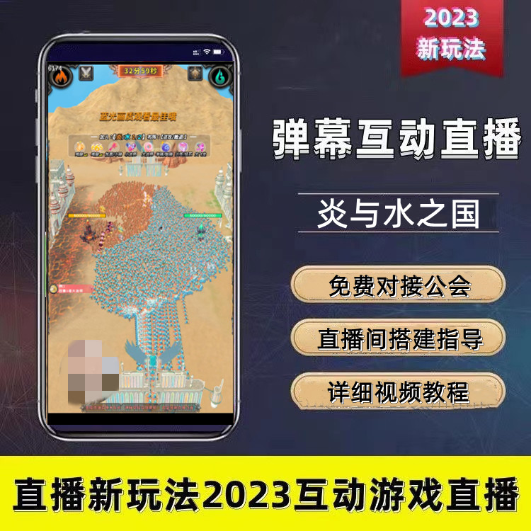 抖音弹幕互动游戏直播素材快手2023开播教程报白起号视频教程