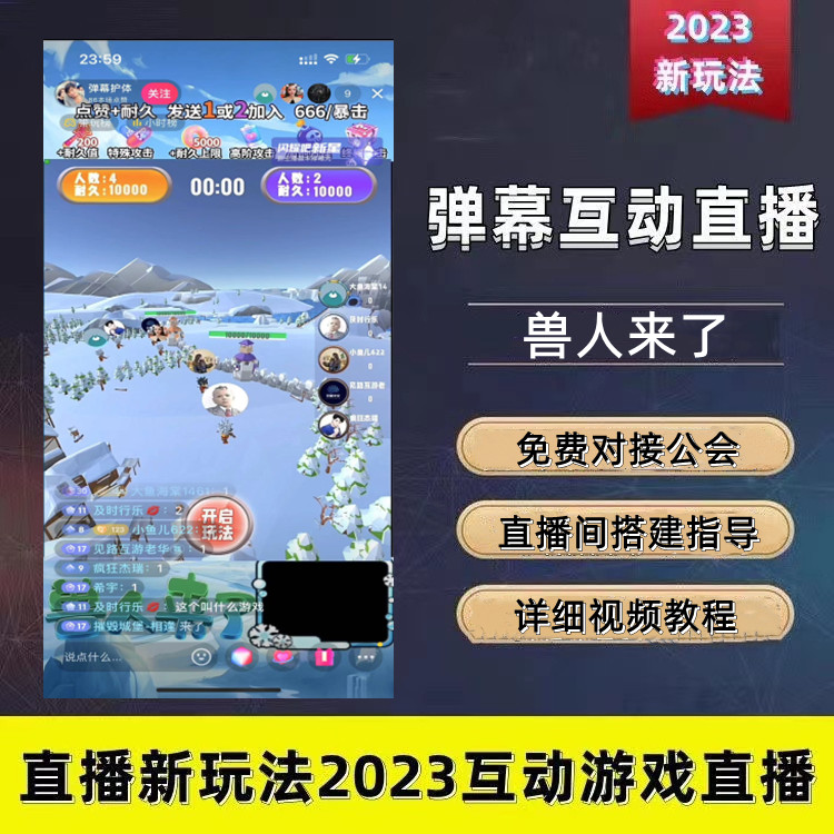 抖音弹幕互动游戏直播素材快手2023开播教程报白起号视频教程