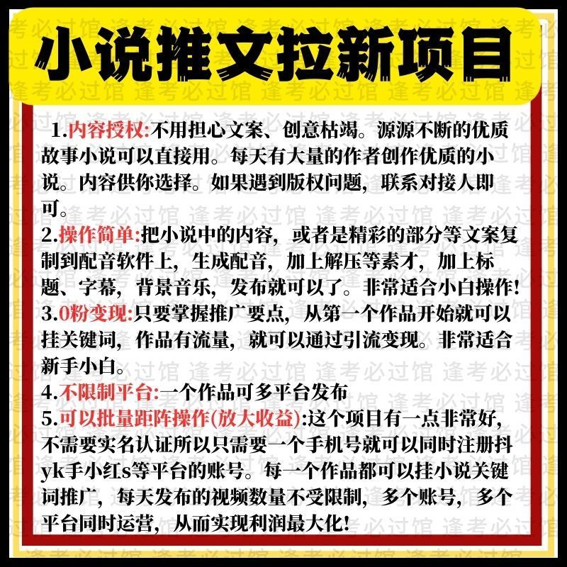 小说书单推文教程推文拉新项目小说推文工具素材包推文授权教程