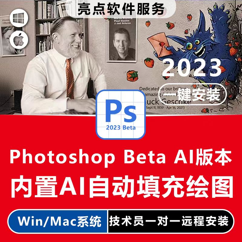 PS Beta版photoshop爱国版Ai创生式生成V24