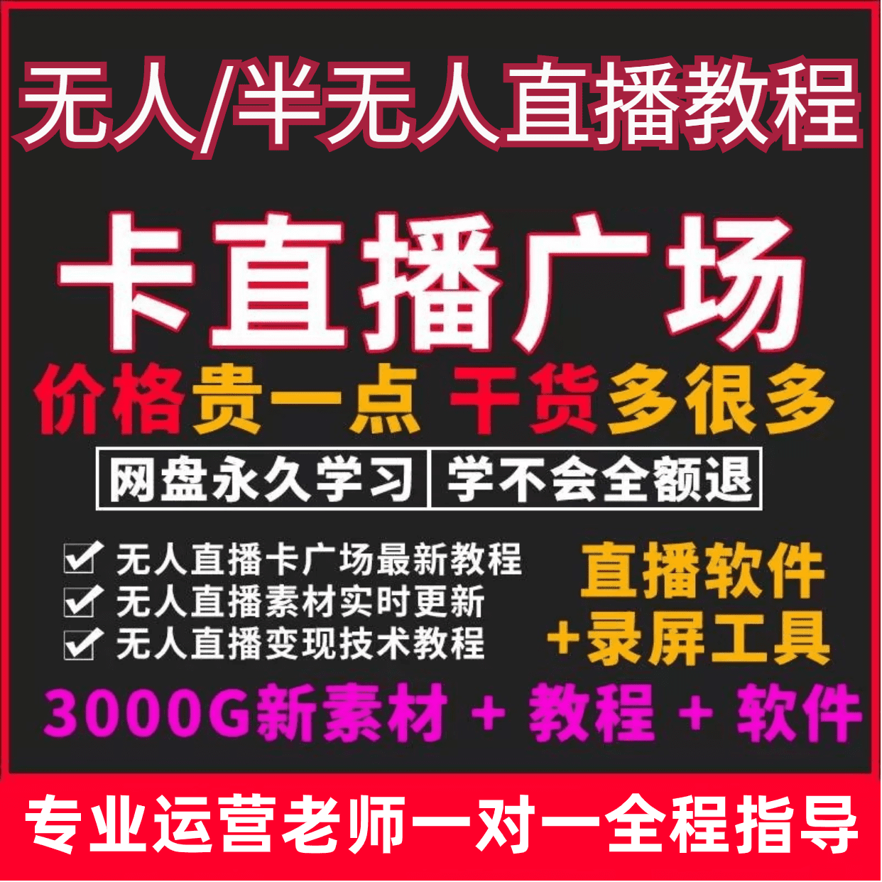 拼多多虚拟产品第2697期-虚拟产品货源网-虚拟电商-虚拟社