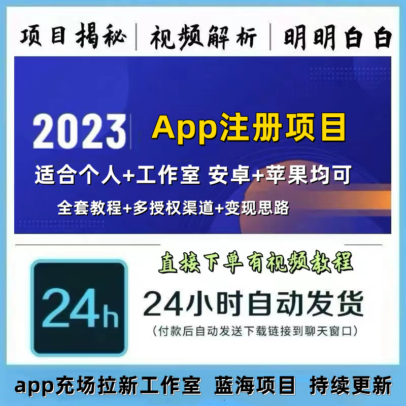 淘宝虚拟产品行业热销爆款产品-拉爆店铺流量202309083