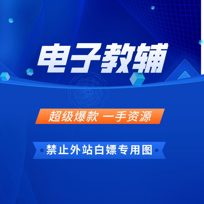 万维中考2023电子版中考试卷万唯尖子生七八九年级中考PDF文件