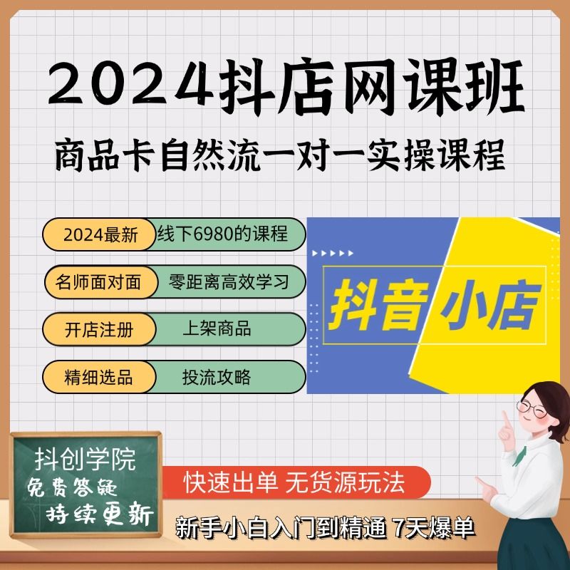 拼多多虚拟产品第3699期-虚拟产品货源网-虚拟电商-虚拟社